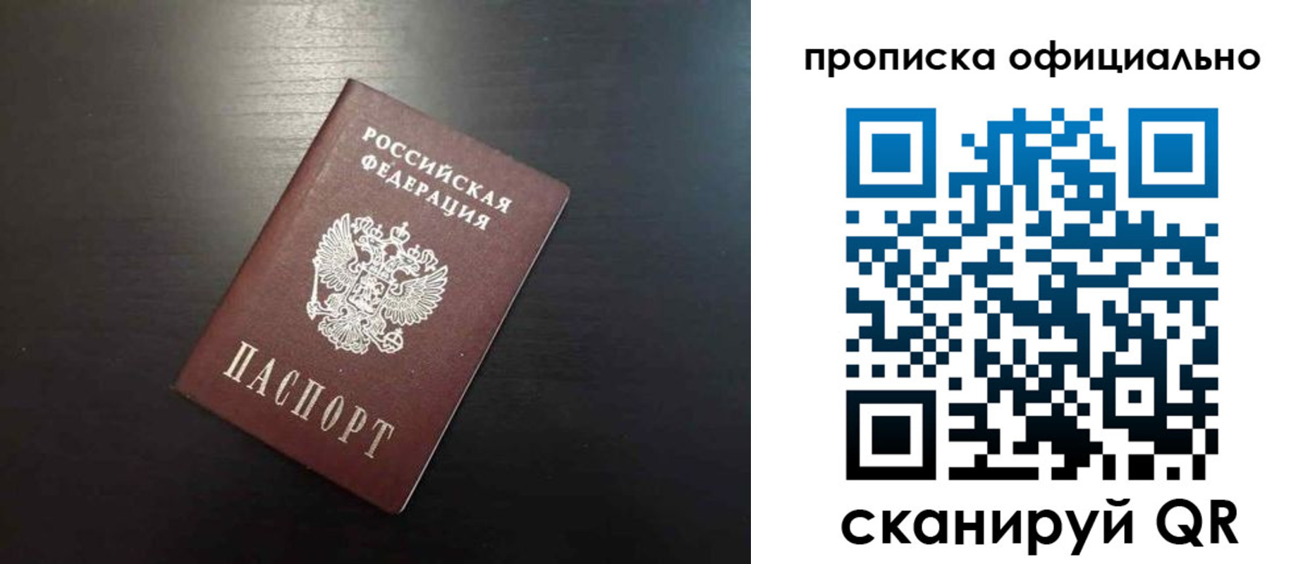 временная регистрация недорого в Звенигово