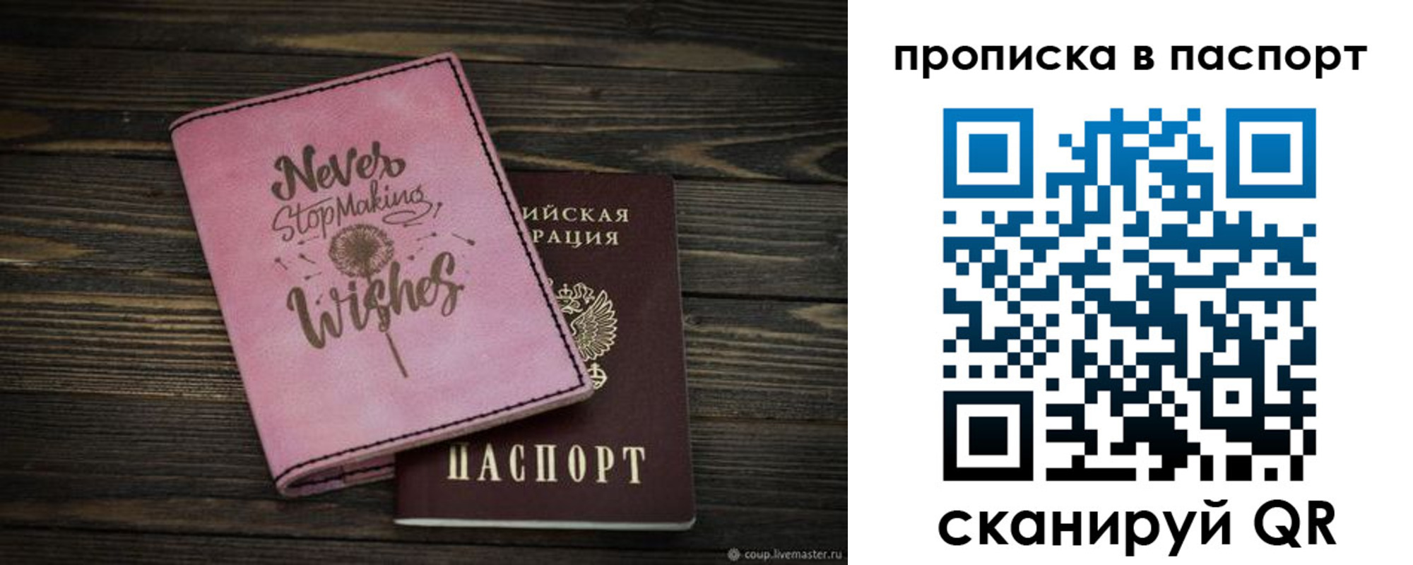прописка 2025 в Звенигово