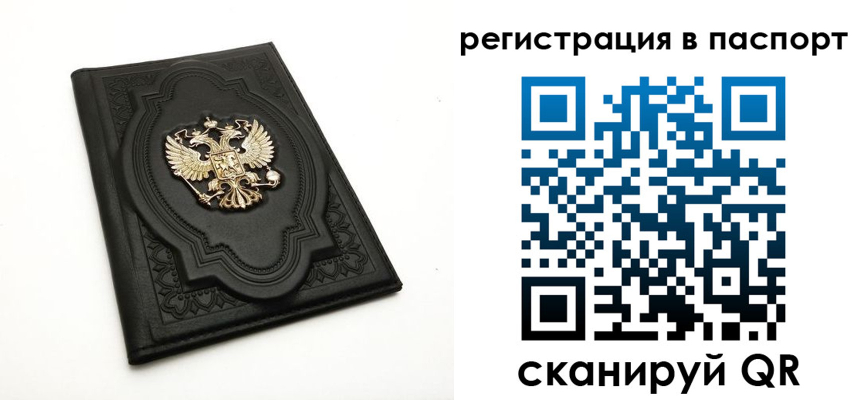 временная регистрация в Звенигово