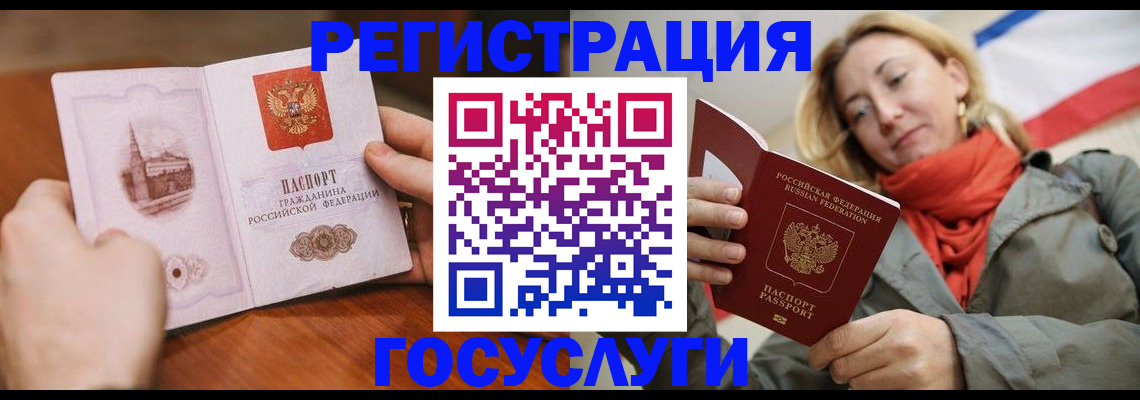 временная регистрация для всех в Звенигово