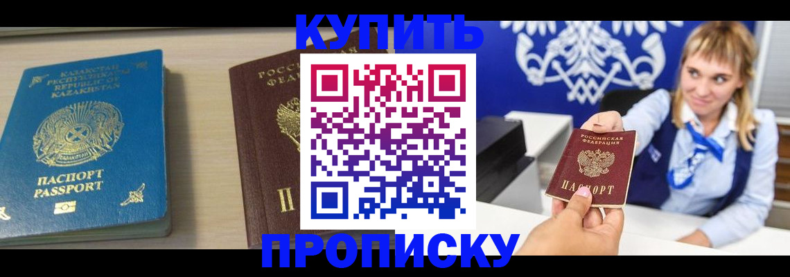 регистрация для школы в Звенигово