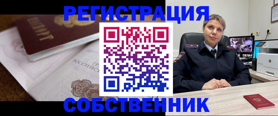 прописка для военкомата в Звенигово