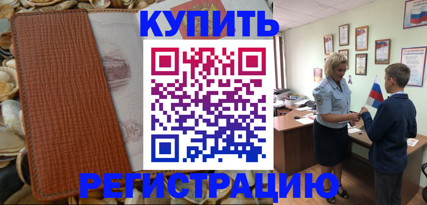 прописка для кредита в Звенигово