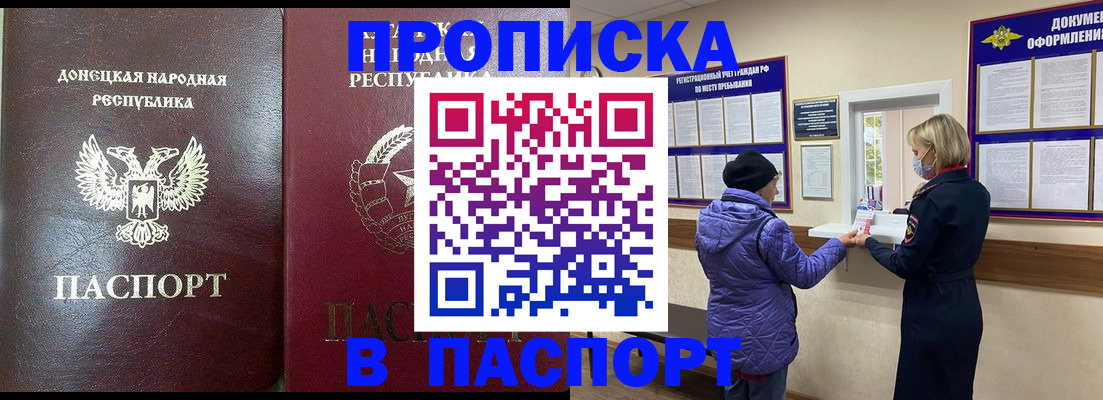 прописка в квартире в Звенигово