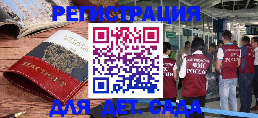 прописка в Звенигово